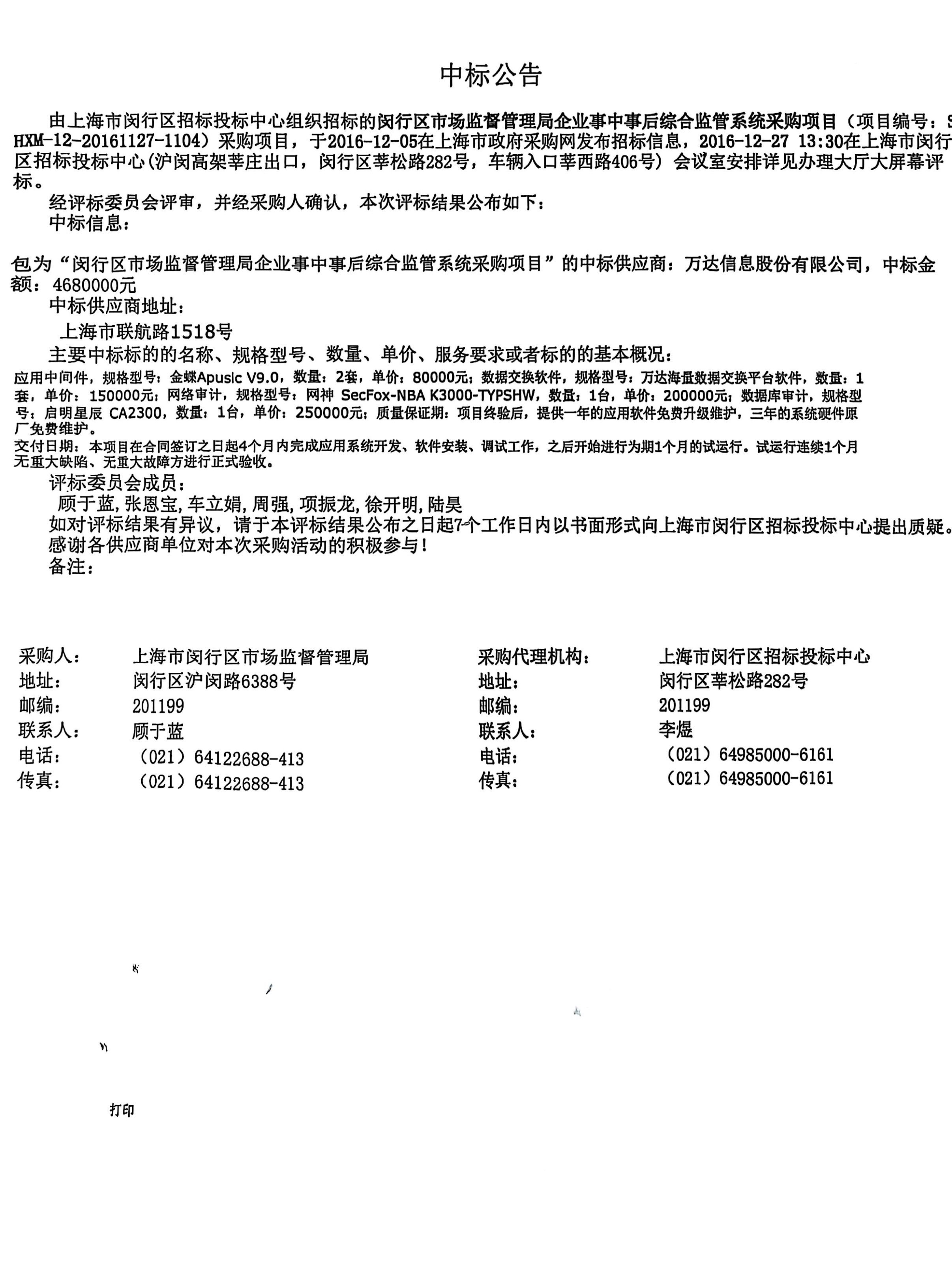 扫描全能王 2025-8-20 17.16_13.jpg